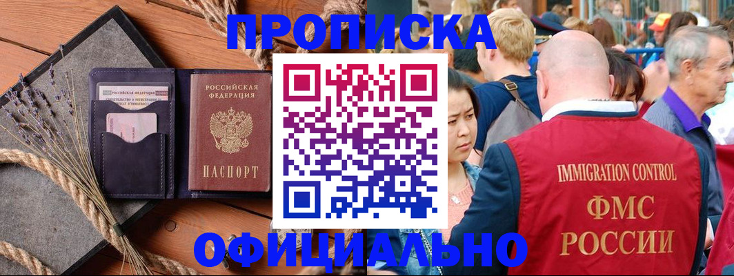 прописка регистрация в Ясногорске