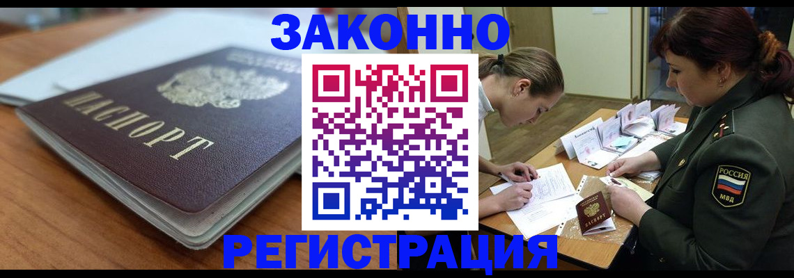 прописка паспорт в Ясногорске