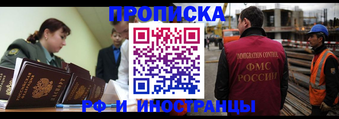 прописка регистрация в Ясногорске