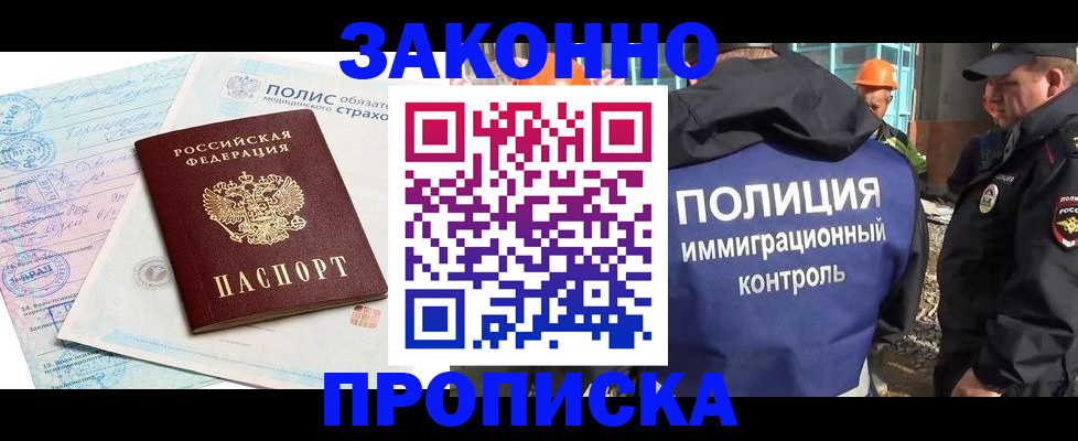 прописка для школы в Ясногорске