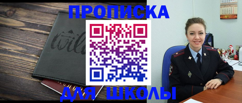 прописка регистрация в Ясногорске